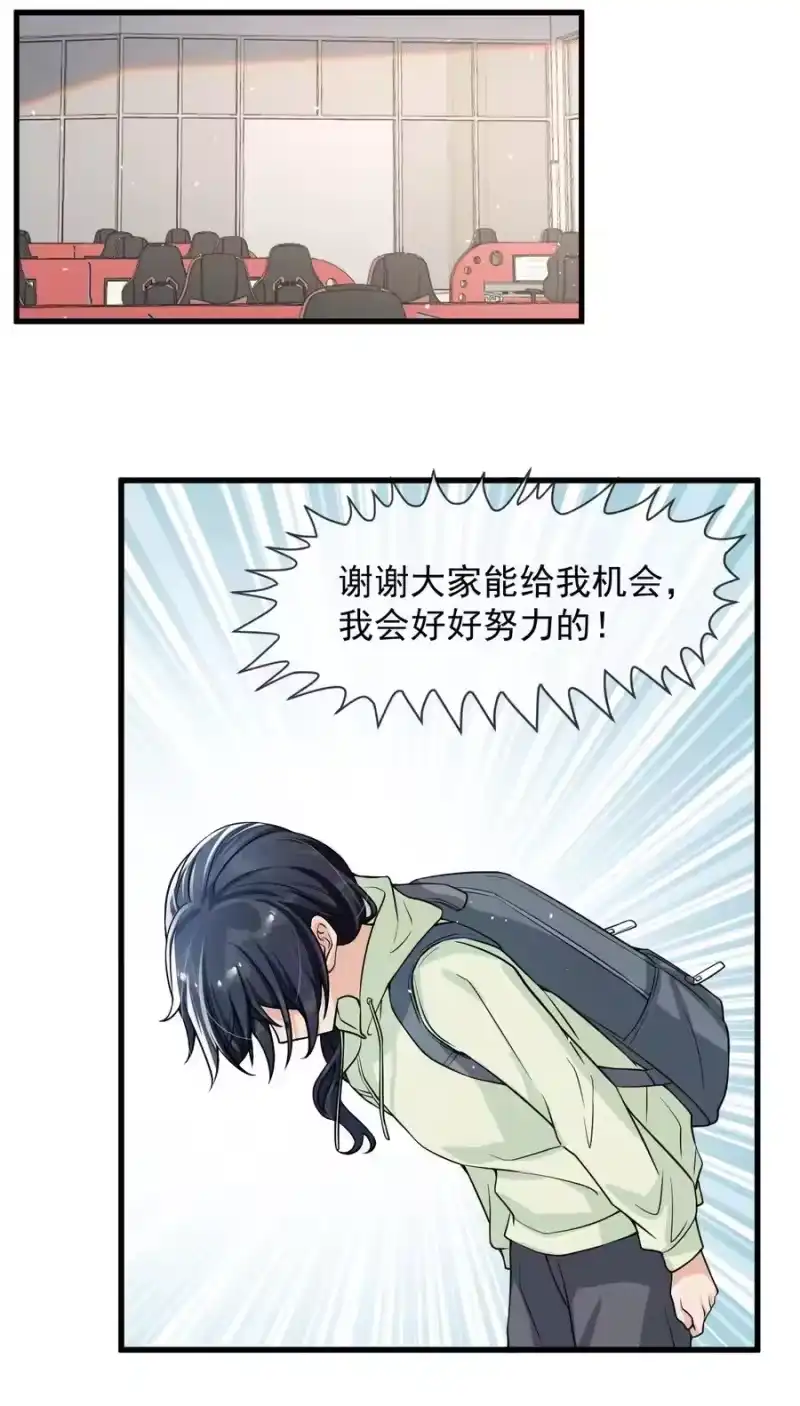 电子竞技存在一见钟情吗？_h 023 努力让他认两个干爹！ 第21页