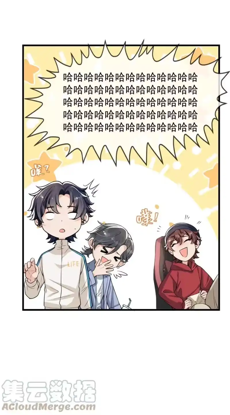 电子竞技存在一见钟情吗？_h 023 努力让他认两个干爹！ 第25页
