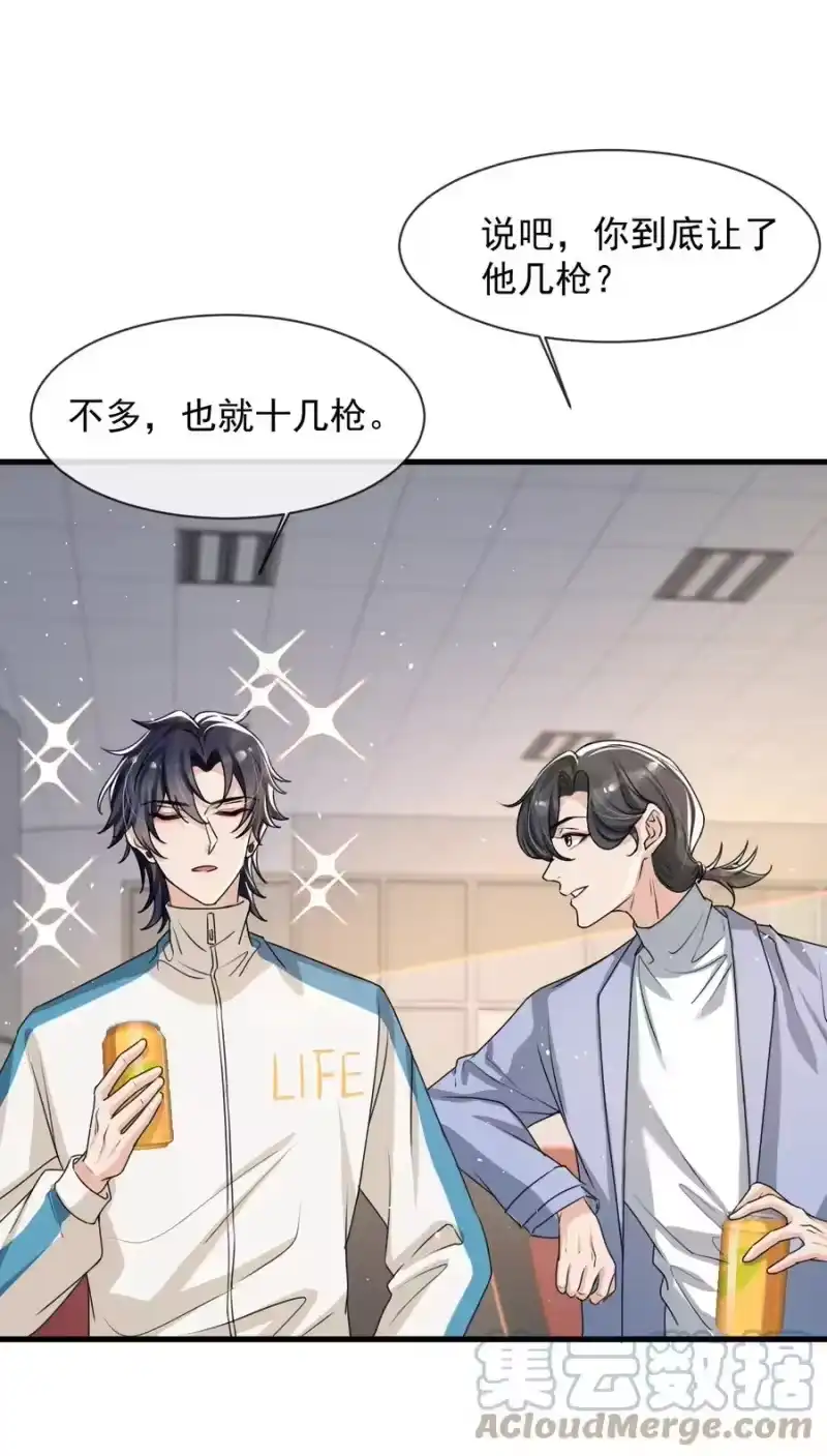 电子竞技存在一见钟情吗？_h 023 努力让他认两个干爹！ 第43页