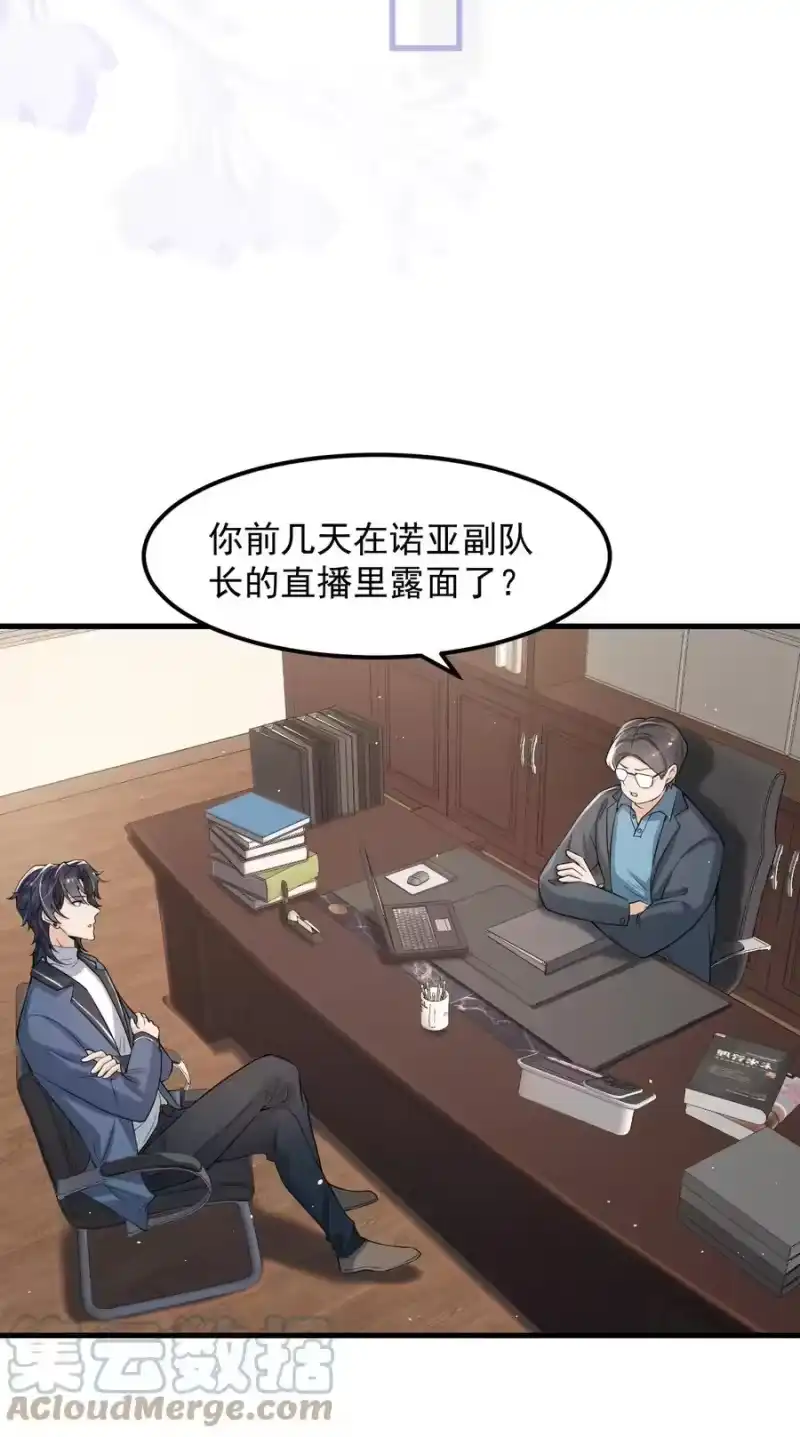 电子竞技存在一见钟情吗？_h 023 努力让他认两个干爹！ 第7页