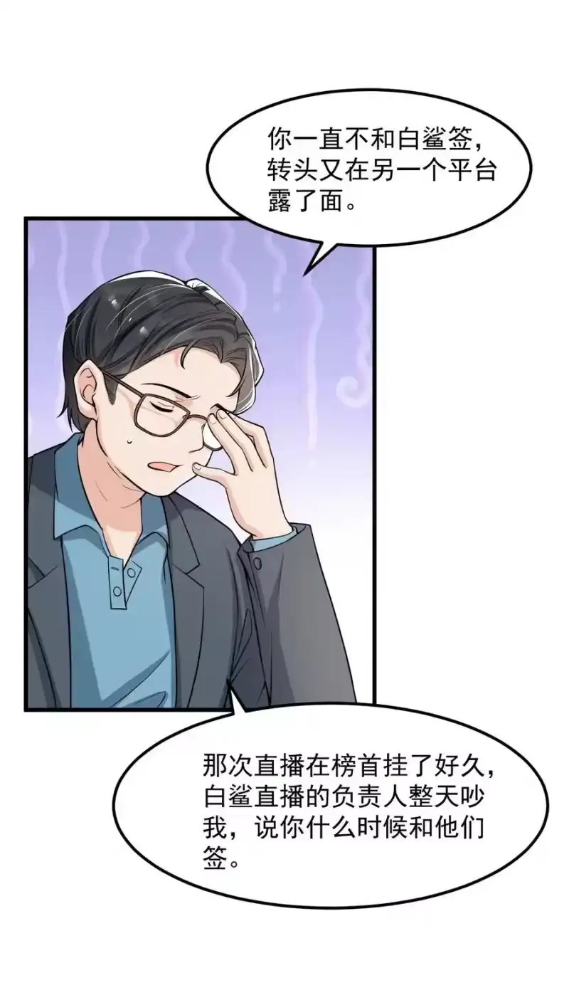 电子竞技存在一见钟情吗？_h 023 努力让他认两个干爹！ 第9页