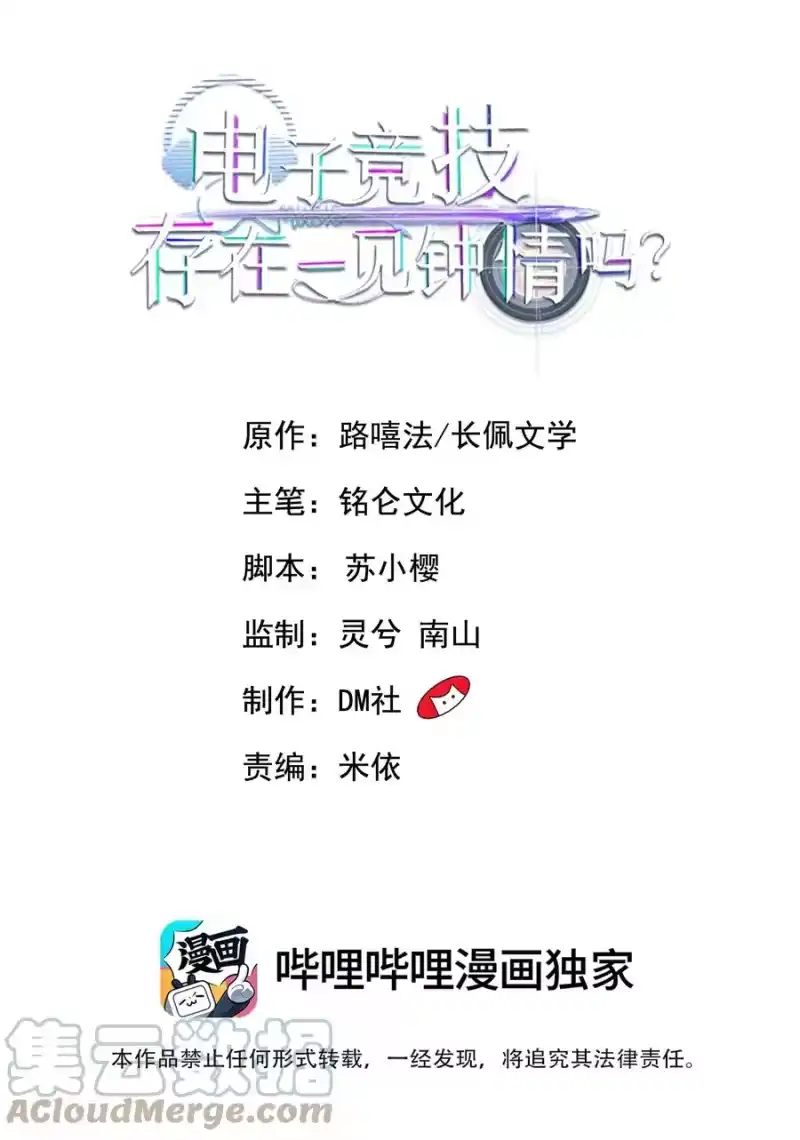 电子竞技存在一见钟情吗？_h 024 这家伙怎么奇奇怪怪的？ 第1页