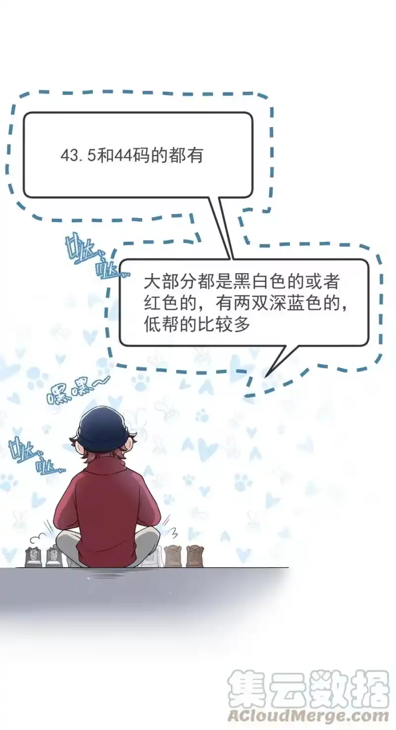 电子竞技存在一见钟情吗？_h 024 这家伙怎么奇奇怪怪的？ 第27页