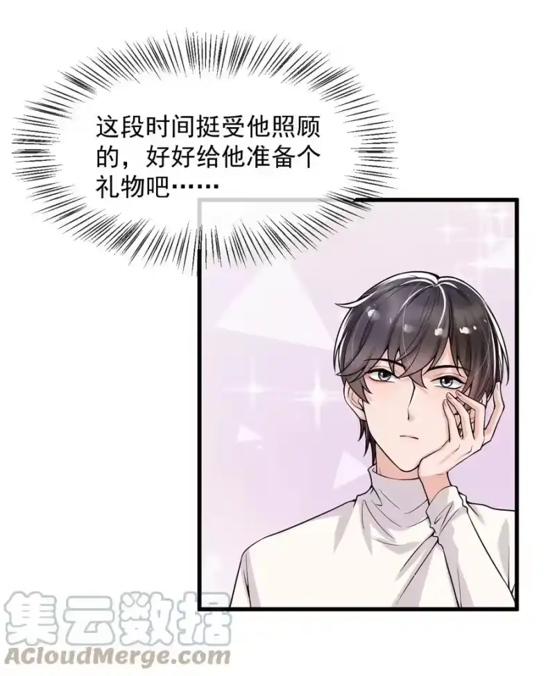 电子竞技存在一见钟情吗？_h 024 这家伙怎么奇奇怪怪的？ 第3页