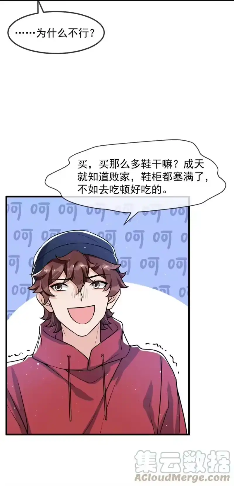电子竞技存在一见钟情吗？_h 024 这家伙怎么奇奇怪怪的？ 第33页