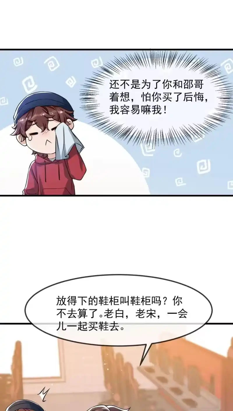 电子竞技存在一见钟情吗？_h 024 这家伙怎么奇奇怪怪的？ 第34页