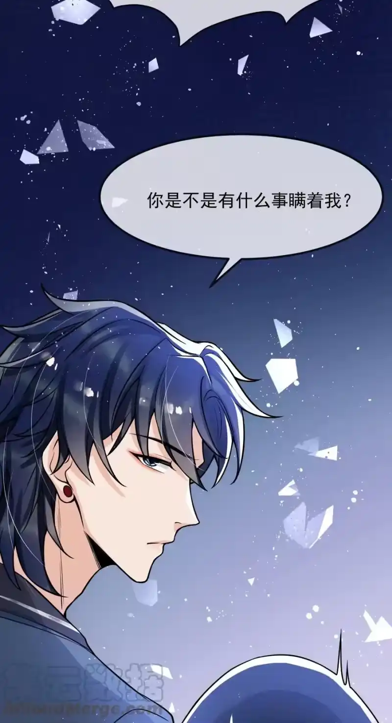 电子竞技存在一见钟情吗？_h 024 这家伙怎么奇奇怪怪的？ 第37页