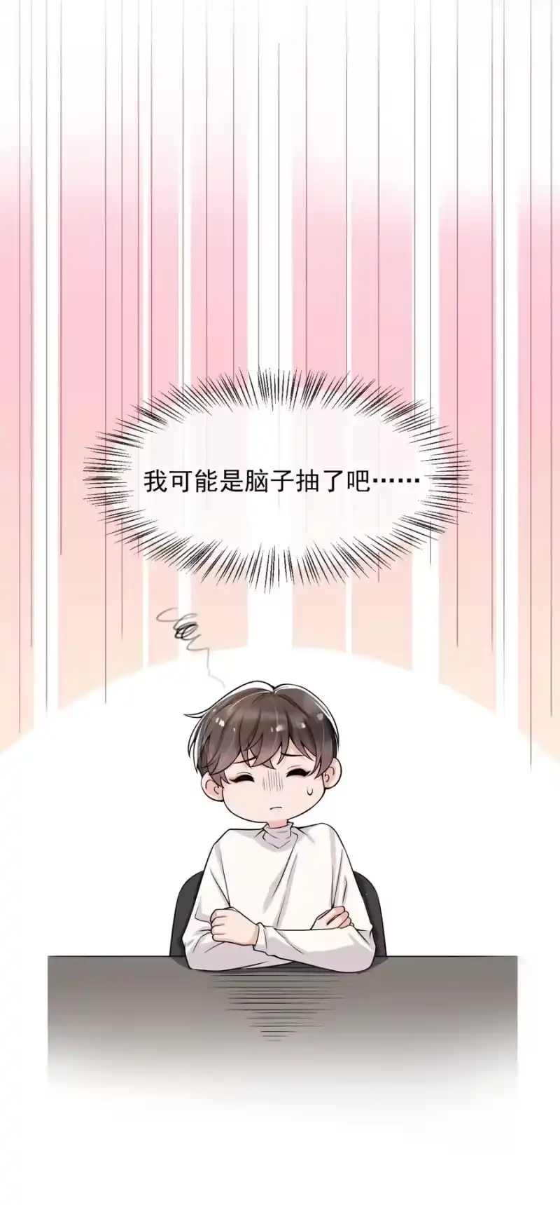 电子竞技存在一见钟情吗？_h 024 这家伙怎么奇奇怪怪的？ 第8页