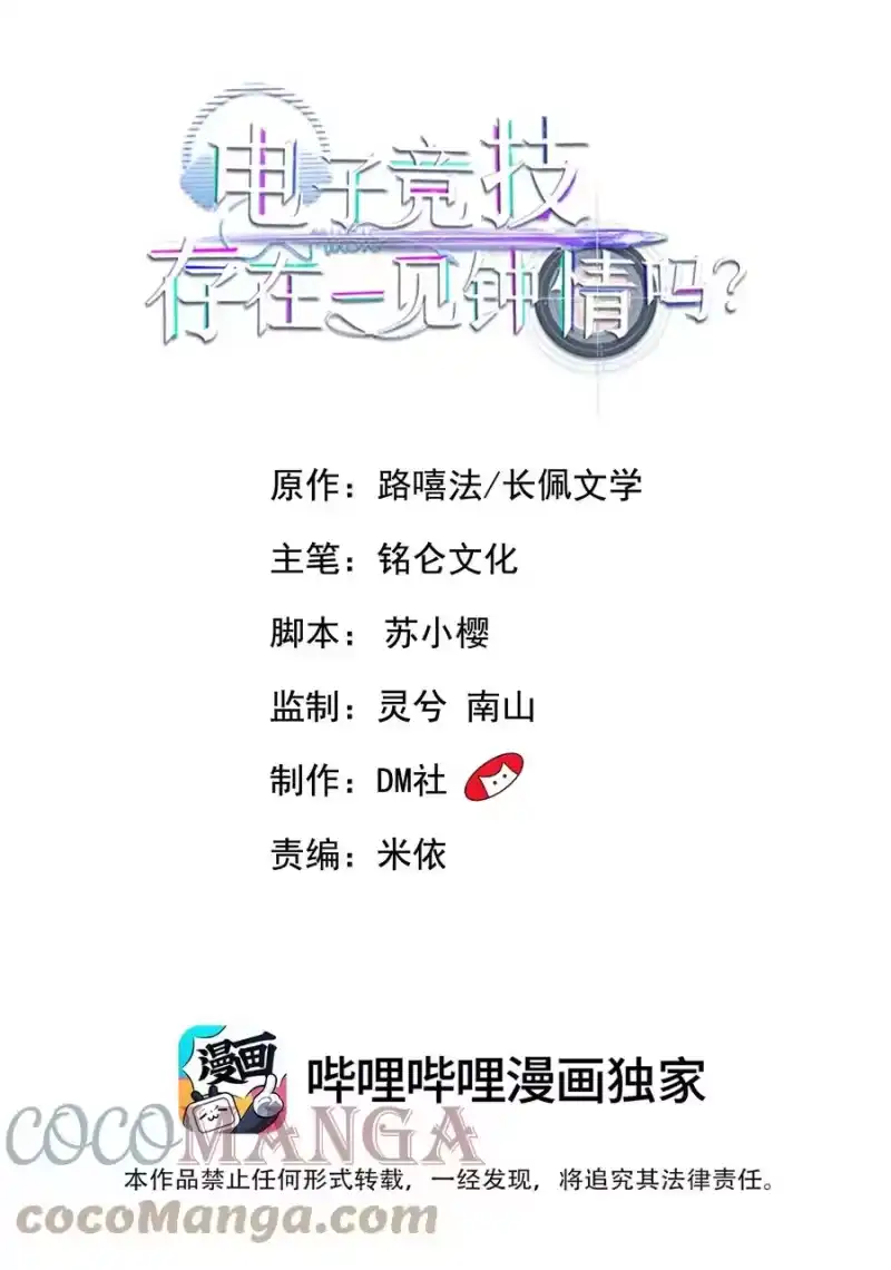 电子竞技存在一见钟情吗？_h 025 生日快乐！ 第1页