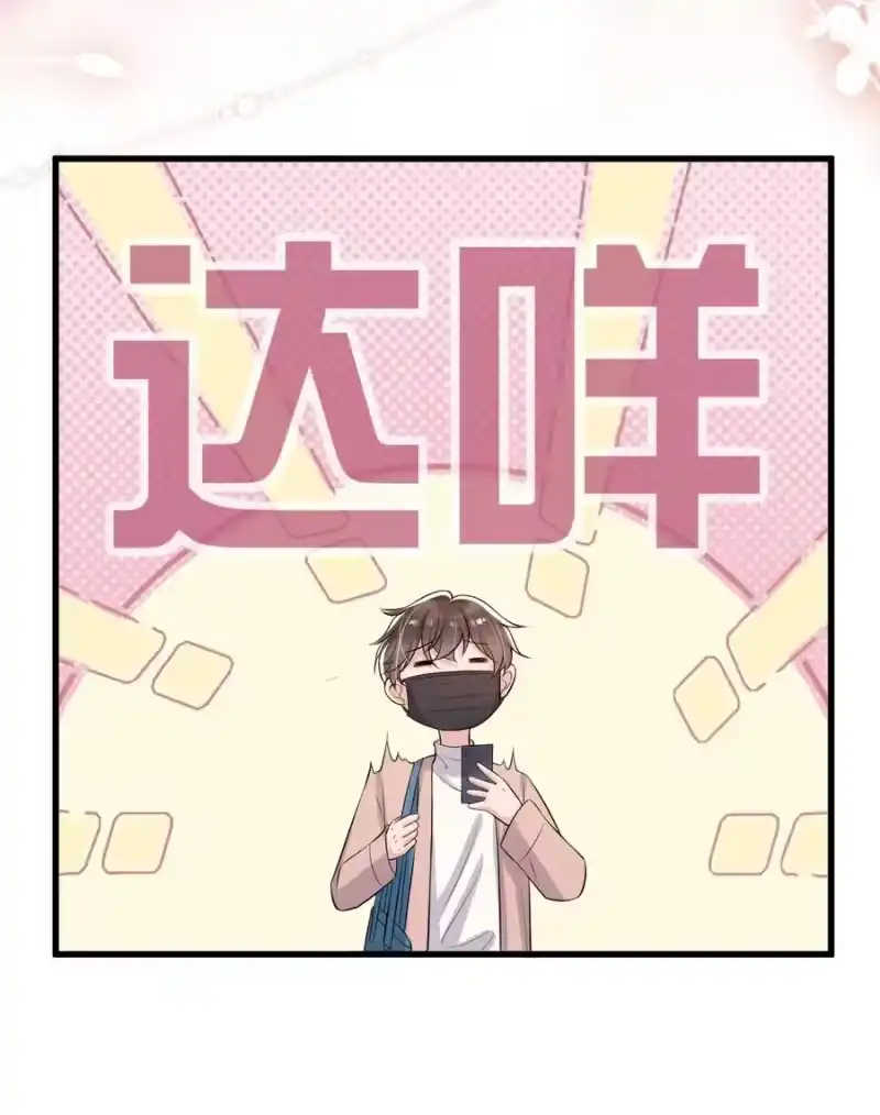 电子竞技存在一见钟情吗？_h 025 生日快乐！ 第11页