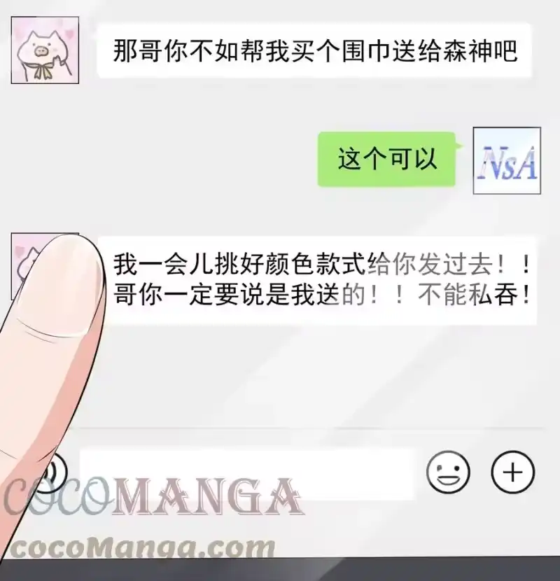 电子竞技存在一见钟情吗？_h 025 生日快乐！ 第13页