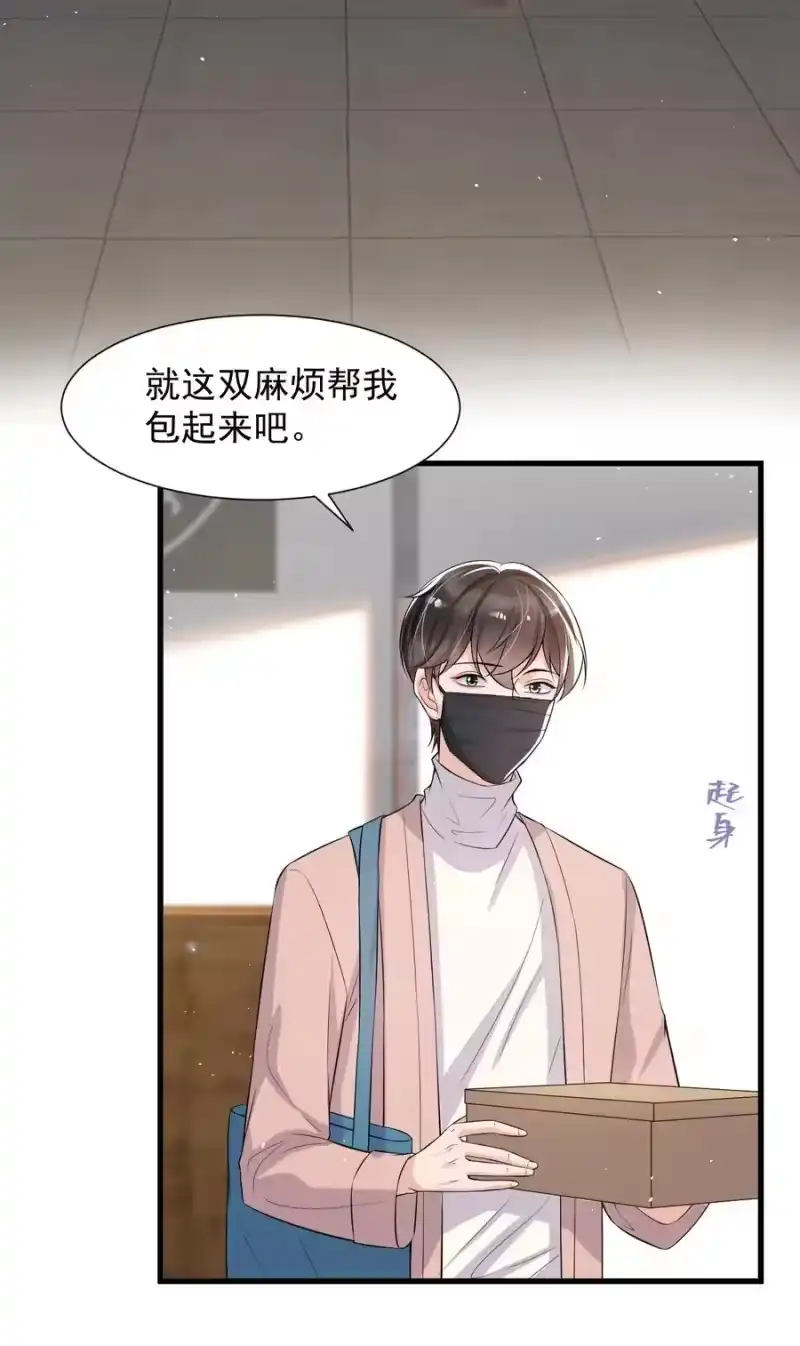 电子竞技存在一见钟情吗？_h 025 生日快乐！ 第17页