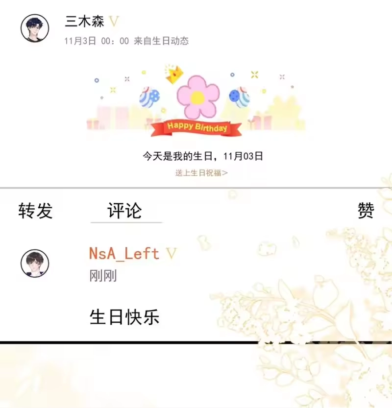 电子竞技存在一见钟情吗？_h 025 生日快乐！ 第20页