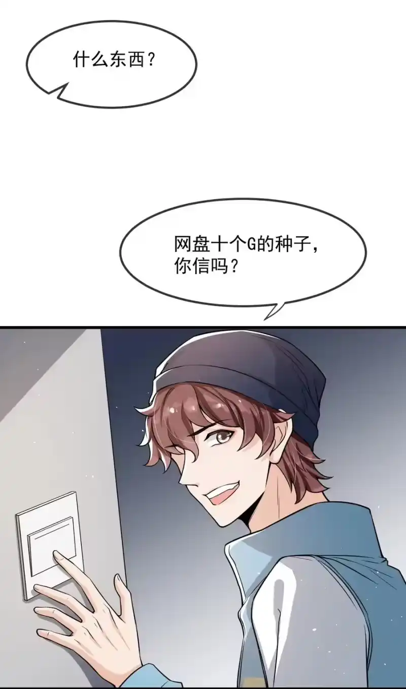 电子竞技存在一见钟情吗？_h 025 生日快乐！ 第29页