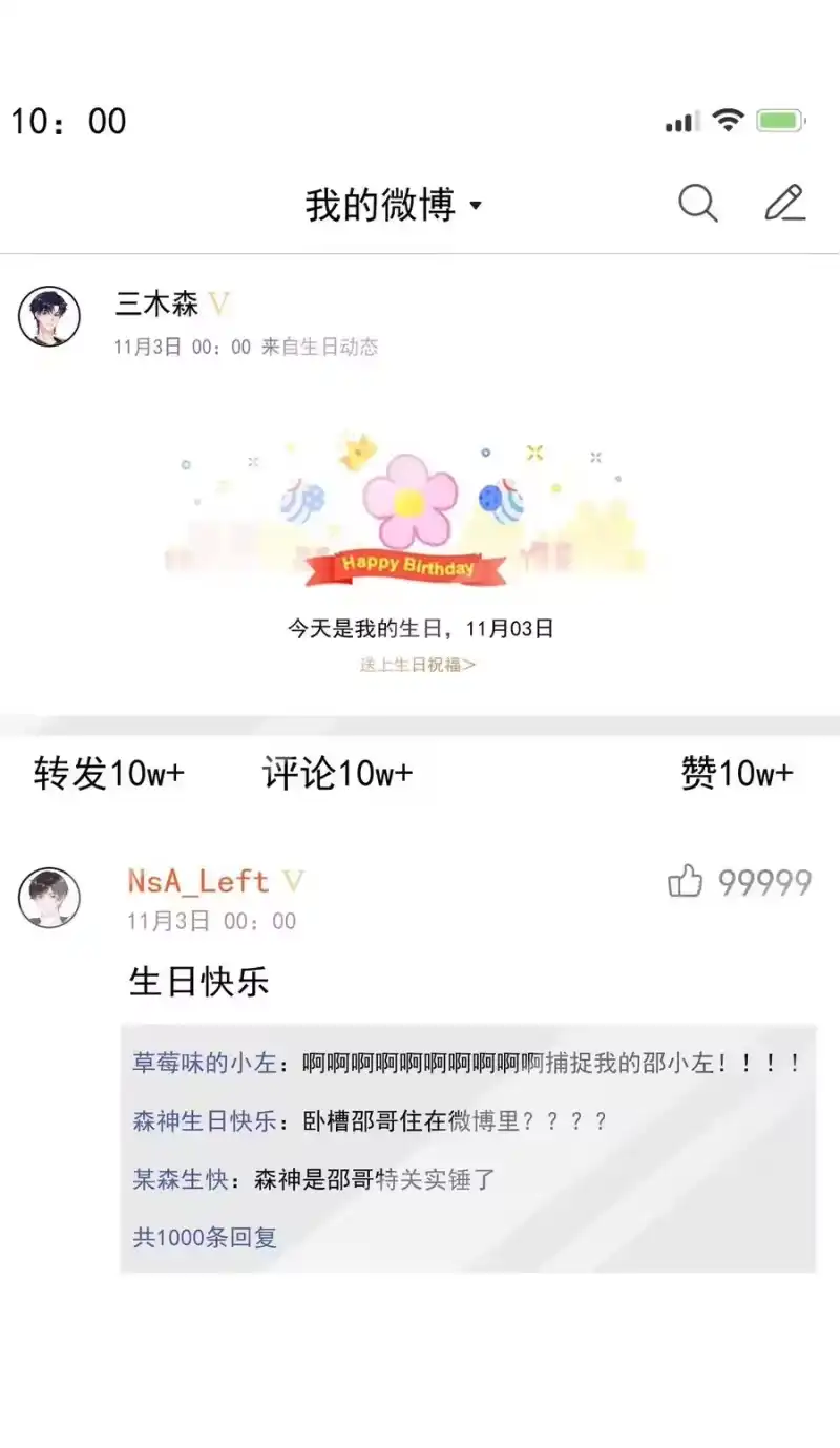 电子竞技存在一见钟情吗？_h 025 生日快乐！ 第32页