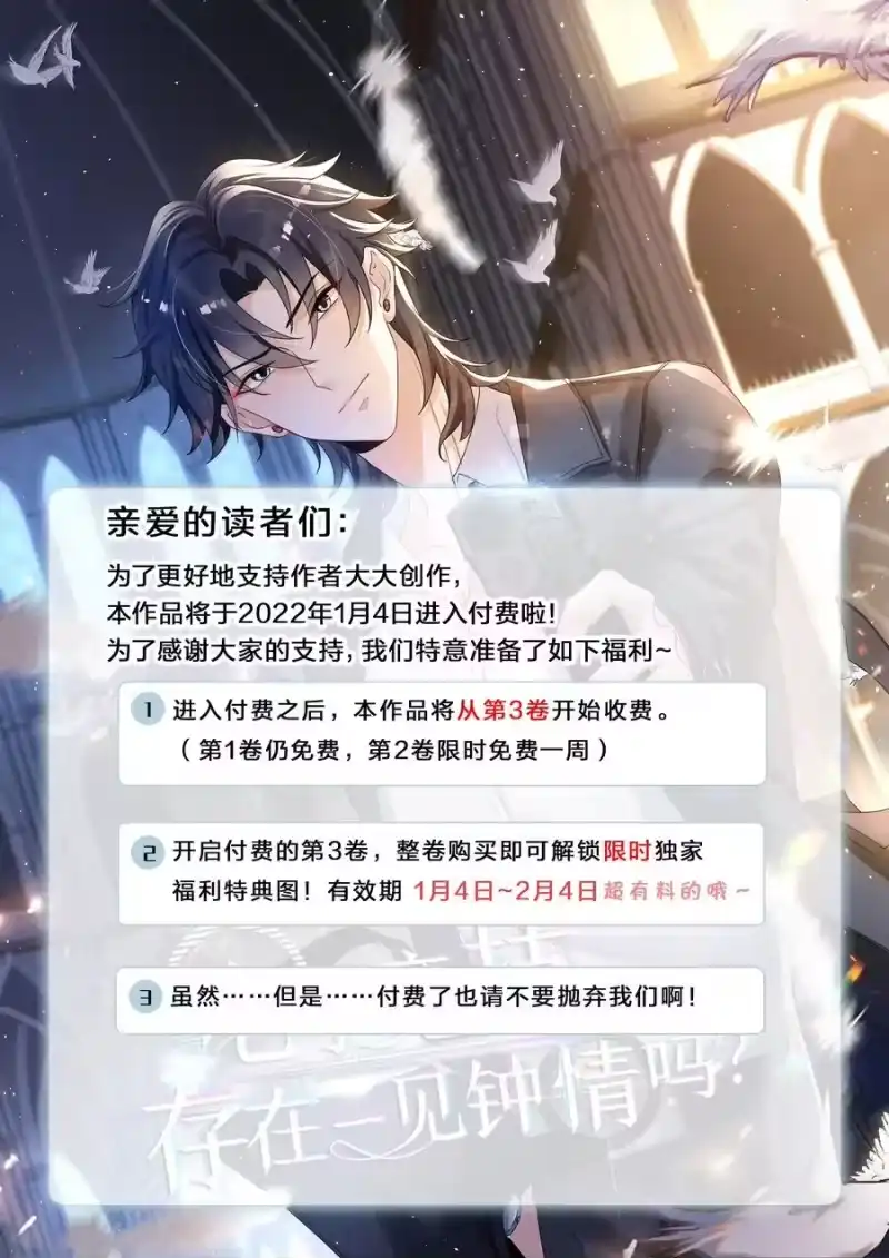 电子竞技存在一见钟情吗？_h 025 生日快乐！ 第47页