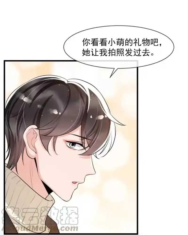 电子竞技存在一见钟情吗？_h 026 想娶他的心都有了 第13页