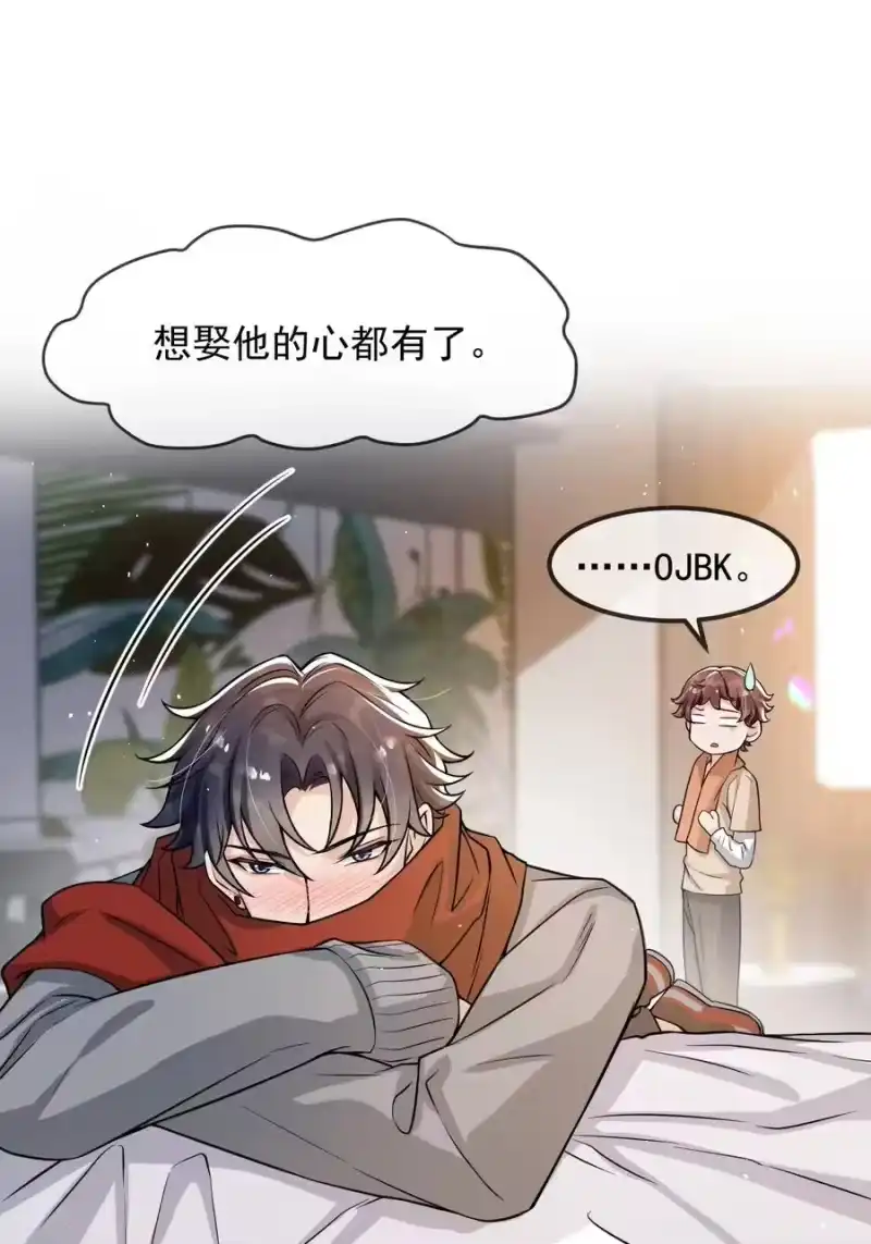 电子竞技存在一见钟情吗？_h 026 想娶他的心都有了 第28页