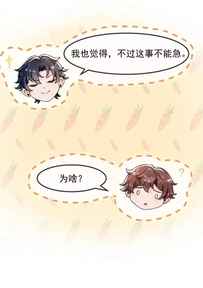 电子竞技存在一见钟情吗？_h 026 想娶他的心都有了 第30页
