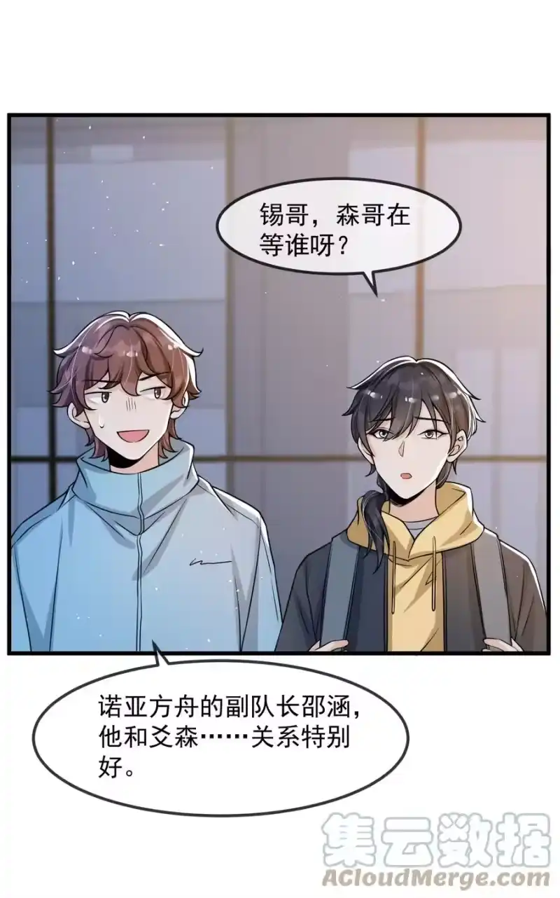 电子竞技存在一见钟情吗？_h 026 想娶他的心都有了 第37页