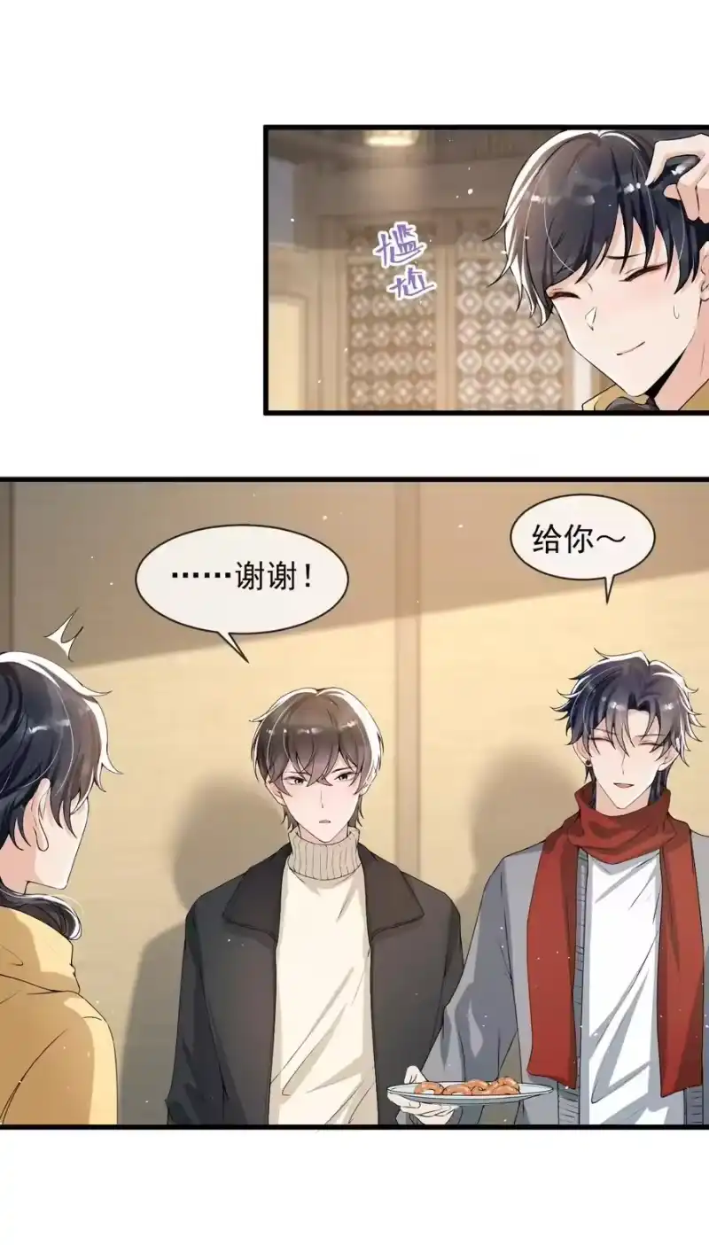 电子竞技存在一见钟情吗？_h 027 好像发现了不得了的事情…… 第14页