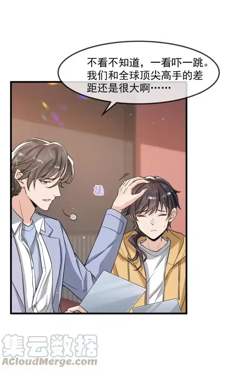 电子竞技存在一见钟情吗？_h 027 好像发现了不得了的事情…… 第19页