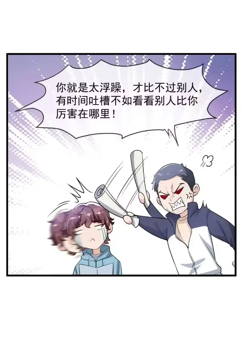 电子竞技存在一见钟情吗？_h 027 好像发现了不得了的事情…… 第24页