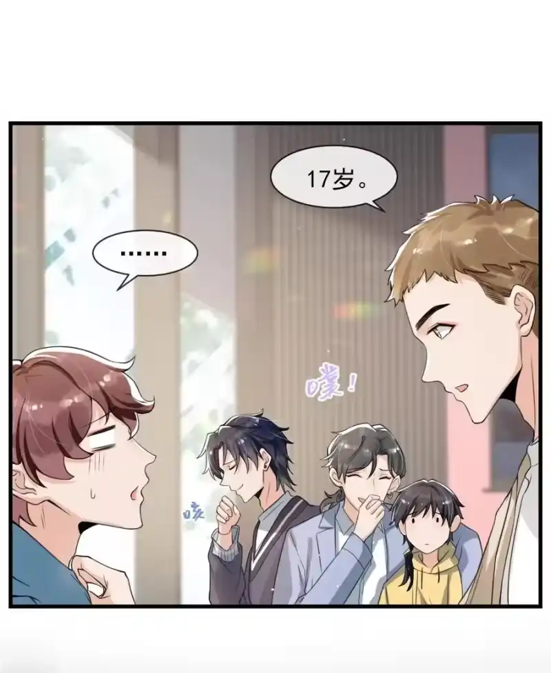 电子竞技存在一见钟情吗？_h 027 好像发现了不得了的事情…… 第30页