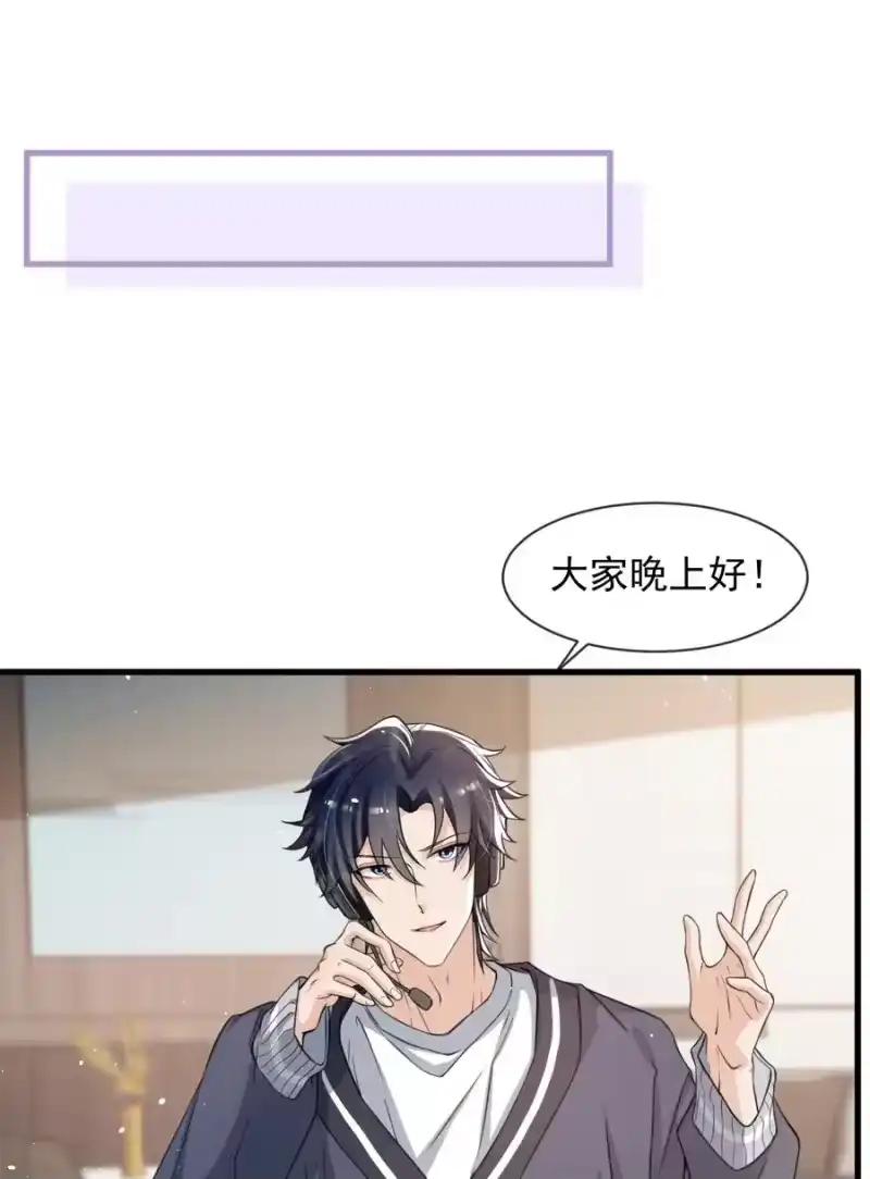 电子竞技存在一见钟情吗？_h 027 好像发现了不得了的事情…… 第38页