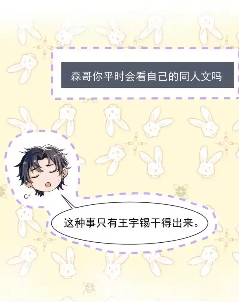 电子竞技存在一见钟情吗？_h 027 好像发现了不得了的事情…… 第41页