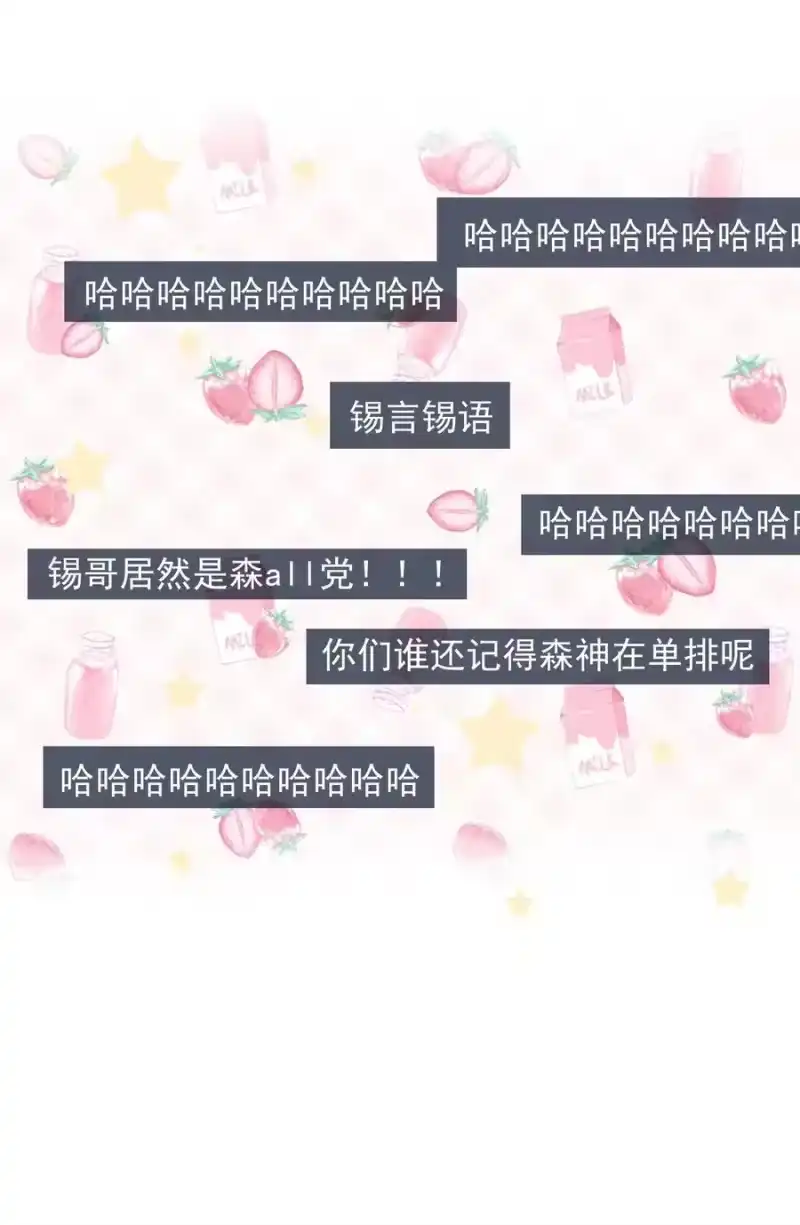 电子竞技存在一见钟情吗？_h 027 好像发现了不得了的事情…… 第44页