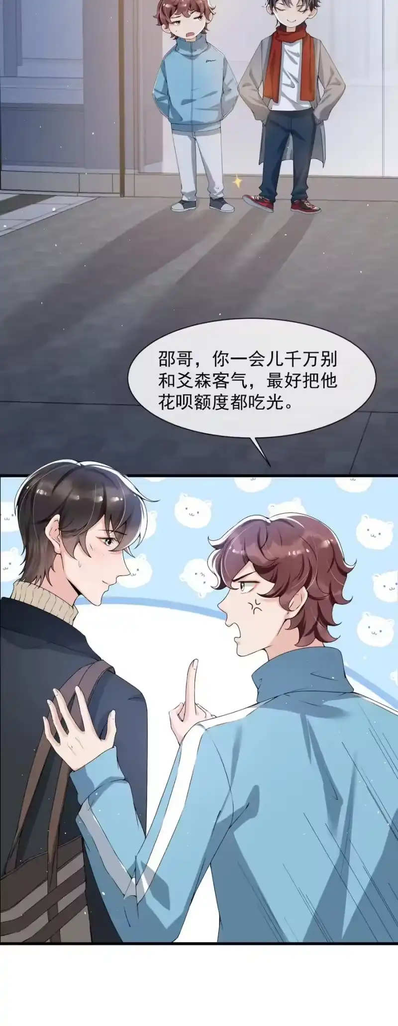 电子竞技存在一见钟情吗？_h 027 好像发现了不得了的事情…… 第5页