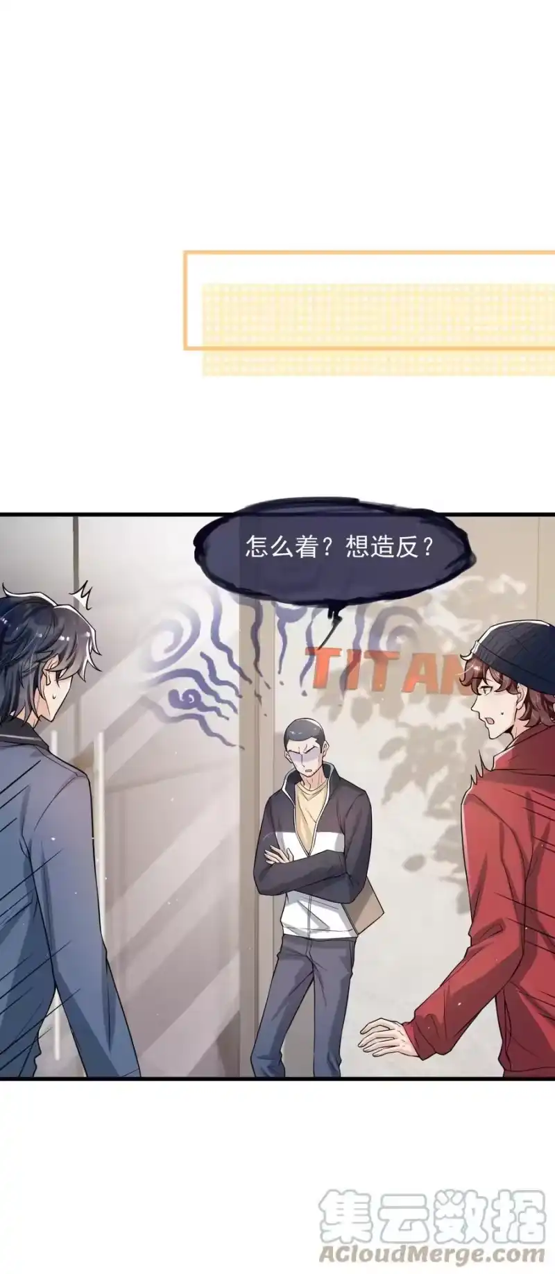 电子竞技存在一见钟情吗？_h 028 再不起床你老婆就没啦！ 第17页