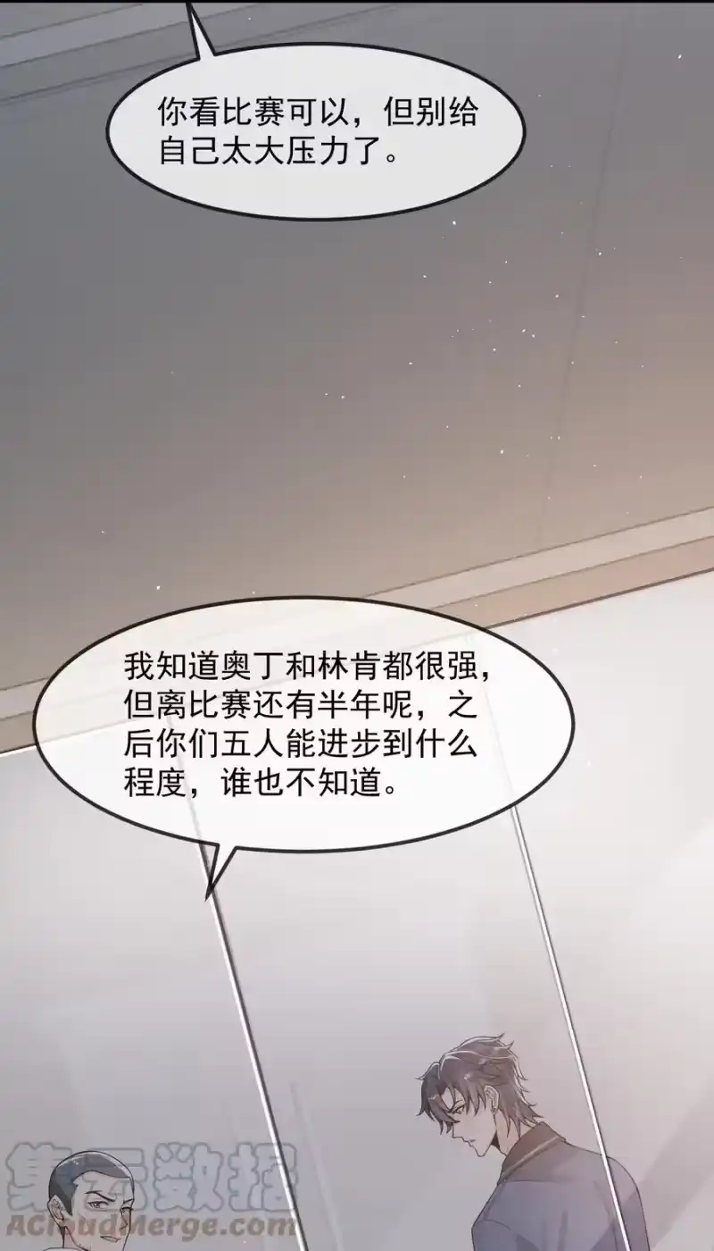 电子竞技存在一见钟情吗？_h 028 再不起床你老婆就没啦！ 第21页