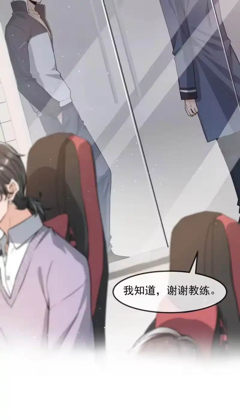 电子竞技存在一见钟情吗？_h 028 再不起床你老婆就没啦！ 第22页