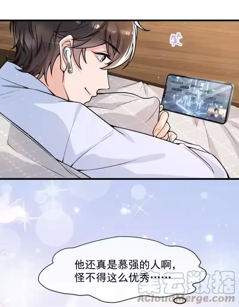 电子竞技存在一见钟情吗？_h 028 再不起床你老婆就没啦！ 第5页