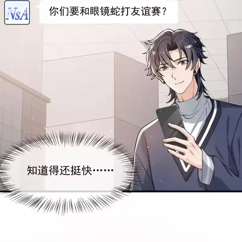 电子竞技存在一见钟情吗？_h 029 不满足于只当朋友了 第14页