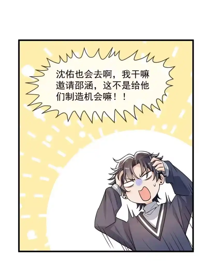 电子竞技存在一见钟情吗？_h 029 不满足于只当朋友了 第17页