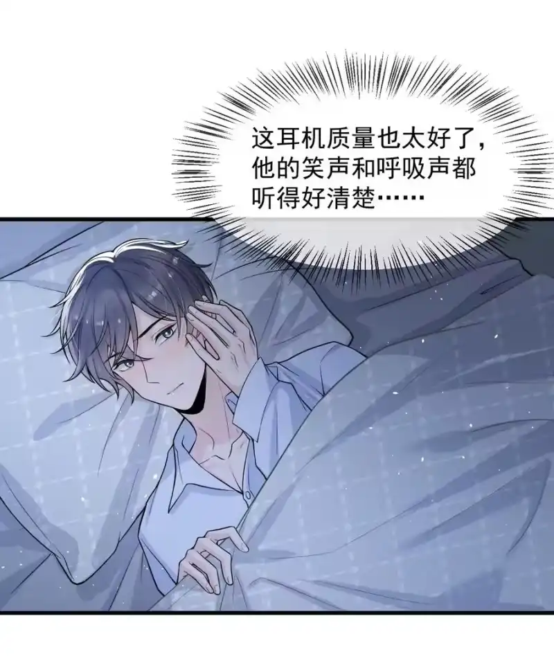 电子竞技存在一见钟情吗？_h 029 不满足于只当朋友了 第2页