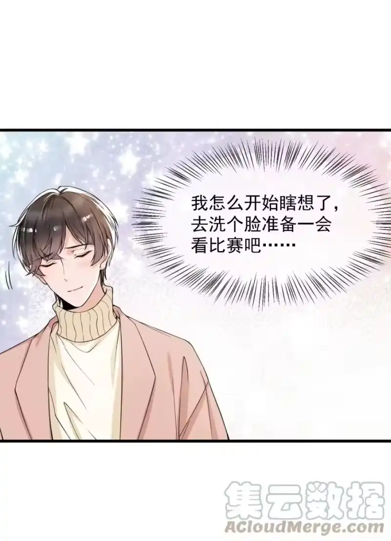 电子竞技存在一见钟情吗？_h 029 不满足于只当朋友了 第34页