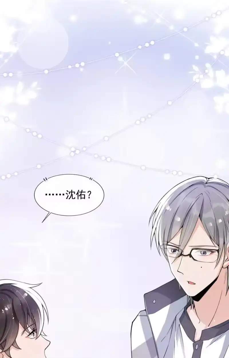 电子竞技存在一见钟情吗？_h 029 不满足于只当朋友了 第38页