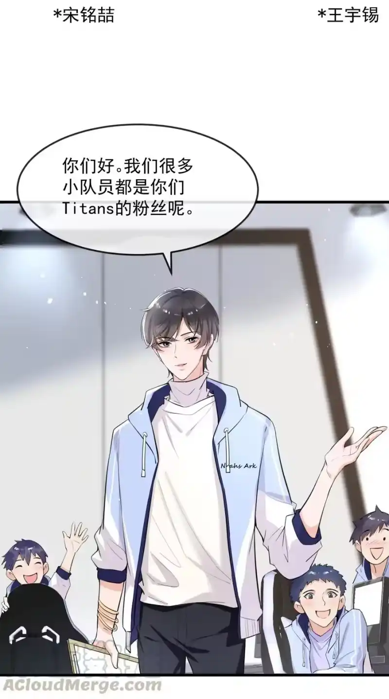 电子竞技存在一见钟情吗？_h 003 森神，下手轻点 第13页