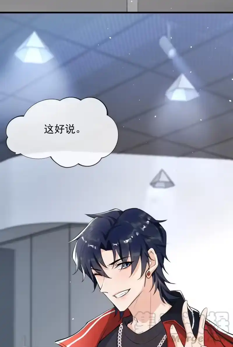 电子竞技存在一见钟情吗？_h 003 森神，下手轻点 第16页