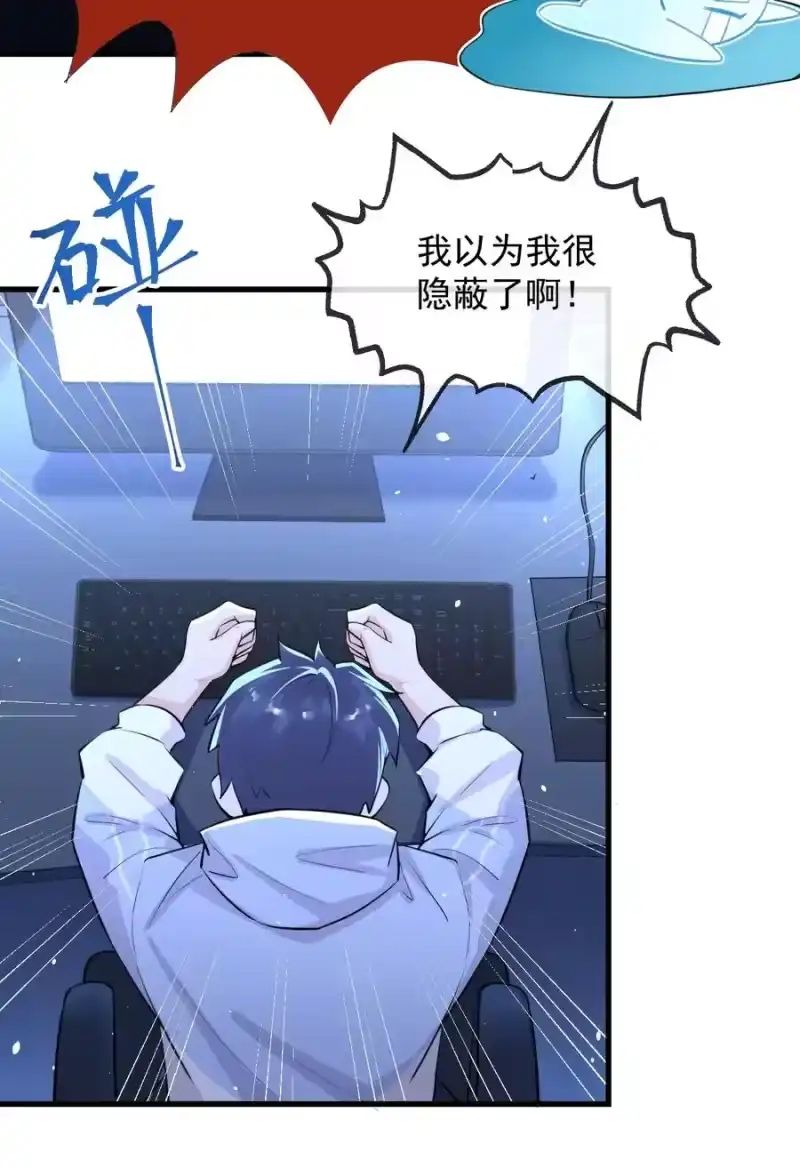 电子竞技存在一见钟情吗？_h 003 森神，下手轻点 第20页