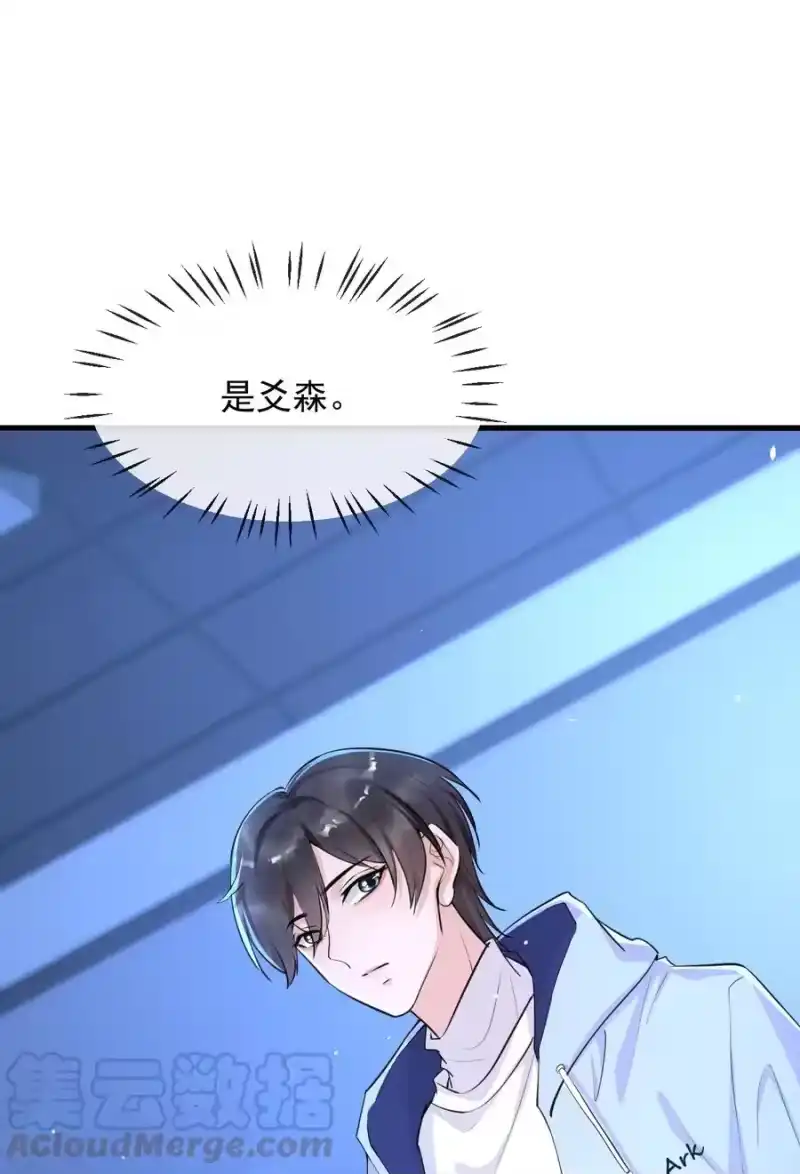 电子竞技存在一见钟情吗？_h 003 森神，下手轻点 第22页