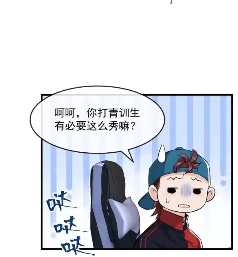 电子竞技存在一见钟情吗？_h 003 森神，下手轻点 第27页