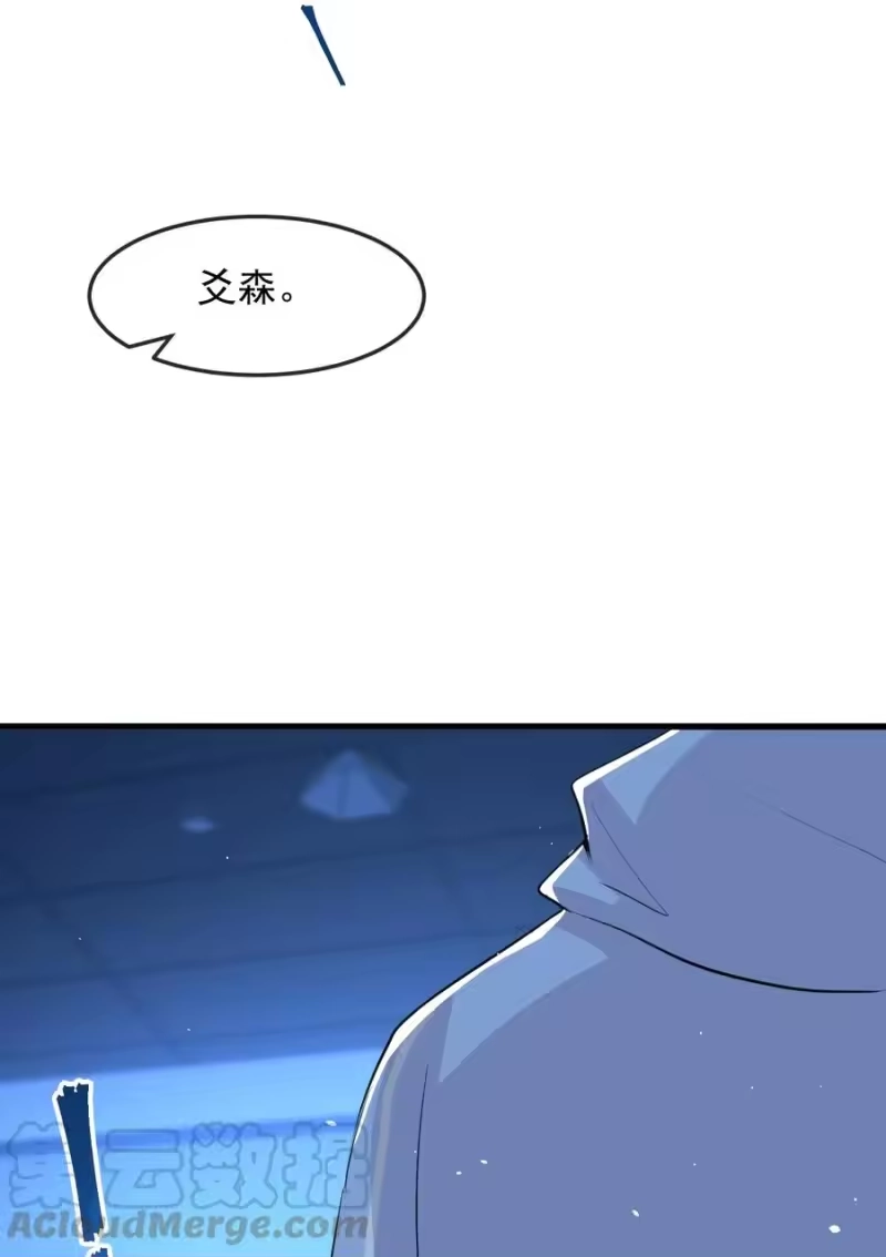 电子竞技存在一见钟情吗？_h 003 森神，下手轻点 第28页