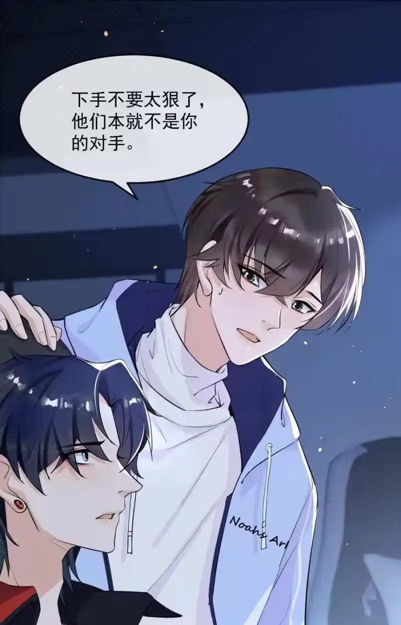 电子竞技存在一见钟情吗？_h 003 森神，下手轻点 第30页
