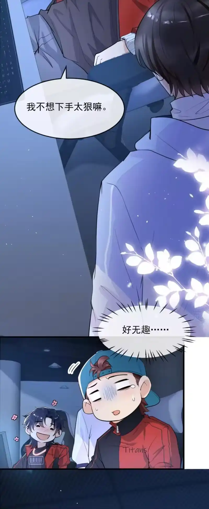 电子竞技存在一见钟情吗？_h 003 森神，下手轻点 第35页