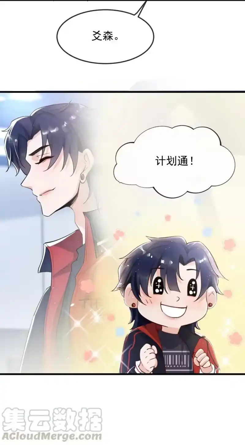 电子竞技存在一见钟情吗？_h 003 森神，下手轻点 第4页